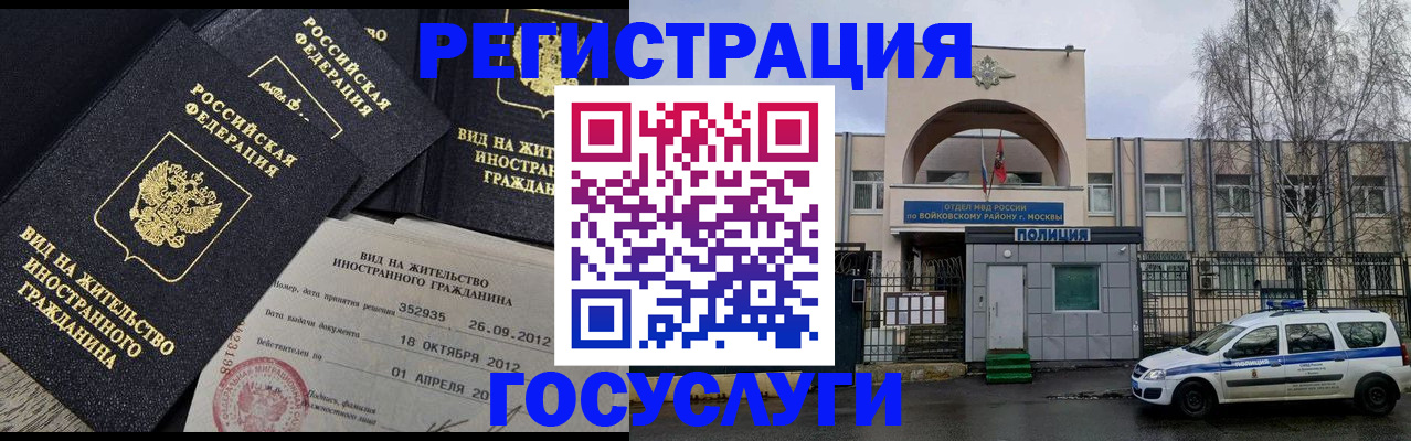 временная регистрация 2025 в Нижнекамске