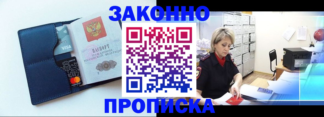 временная регистрация в квартире в Нижнекамске