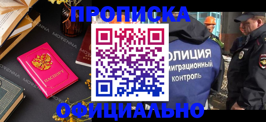 временная регистрация недорого в Нижнекамске