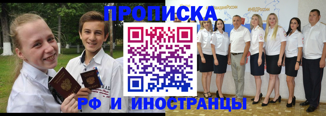 временная регистрация в квартире в Нижнекамске