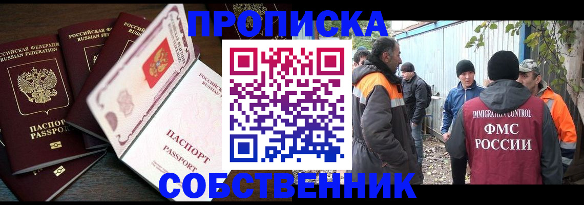 временная регистрация законно в Нижнекамске