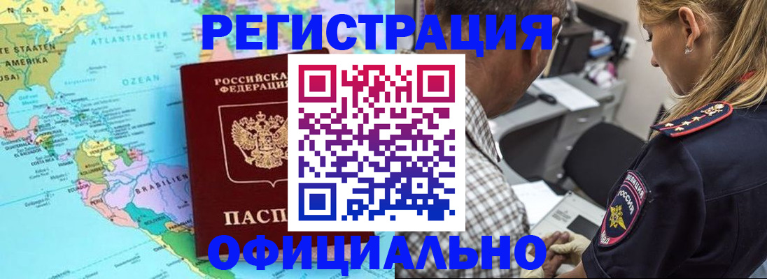 временная регистрация в квартире в Нижнекамске